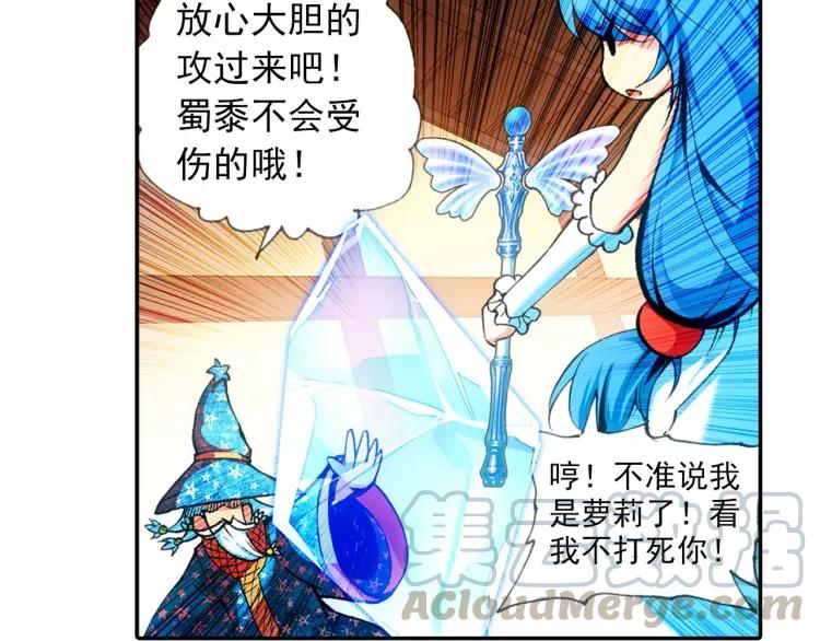 善良的阿呆19话 刁蛮少女（上）
