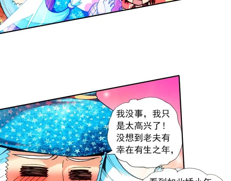 善良的阿呆19话 刁蛮少女（上）