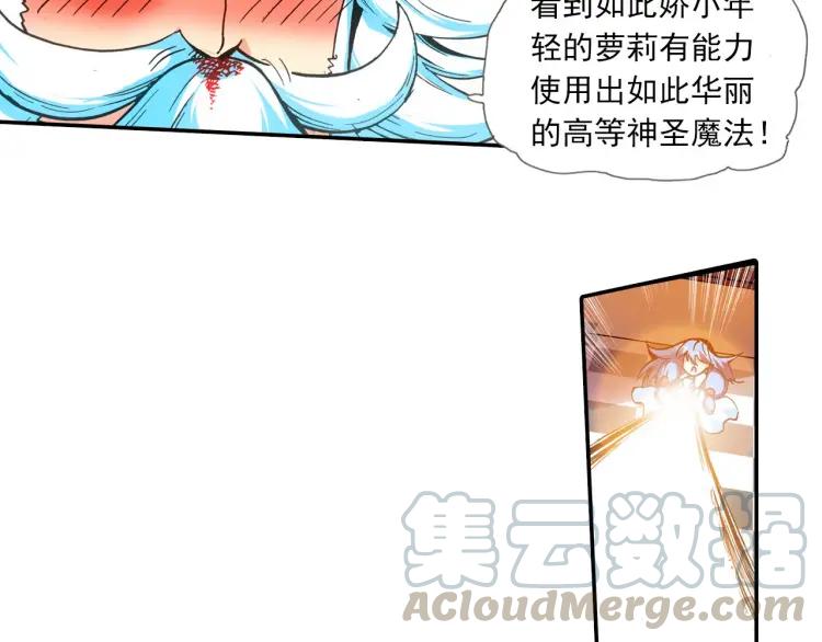 善良的阿呆19话 刁蛮少女（上）