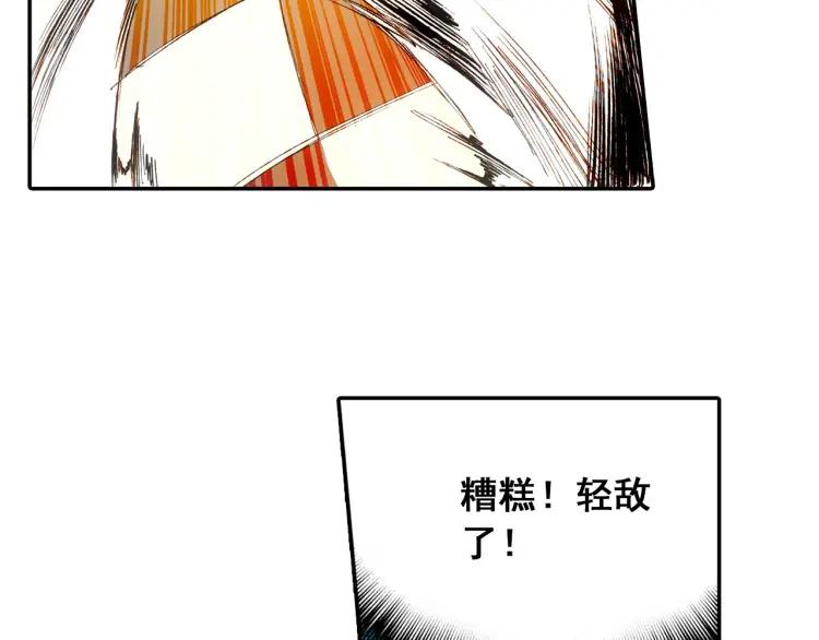 善良的阿呆19话 刁蛮少女（上）