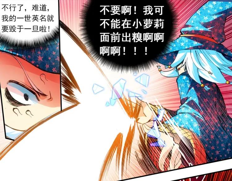 善良的阿呆19话 刁蛮少女（上）