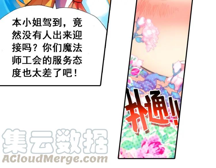 善良的阿呆19话 刁蛮少女（上）