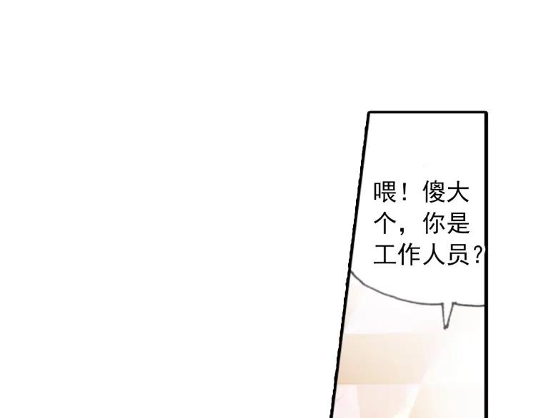 善良的阿呆19话 刁蛮少女（上）