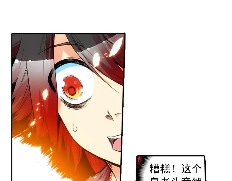 善良的阿呆19话 刁蛮少女（下）