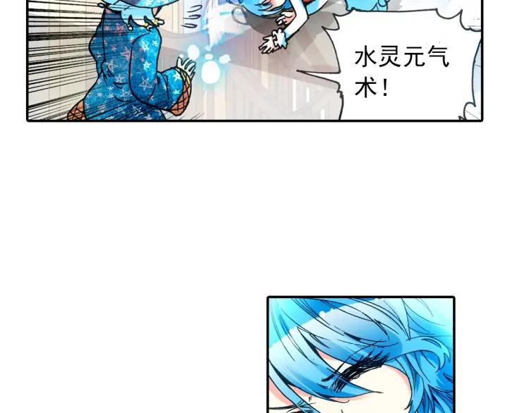 善良的阿呆19话 刁蛮少女（下）