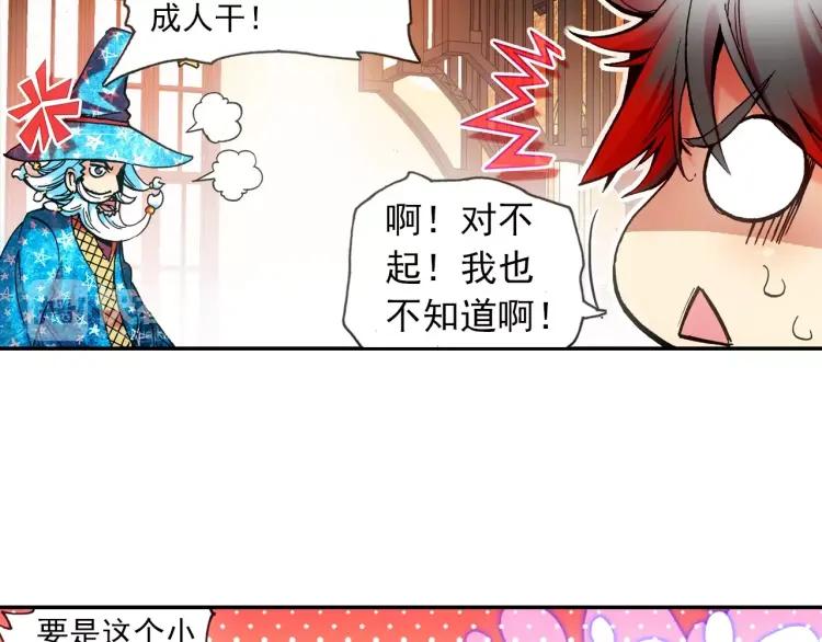 善良的阿呆19话 刁蛮少女（下）