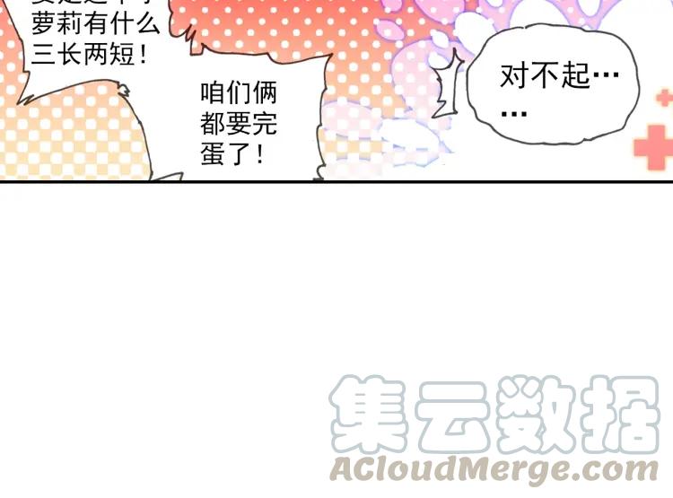 善良的阿呆19话 刁蛮少女（下）