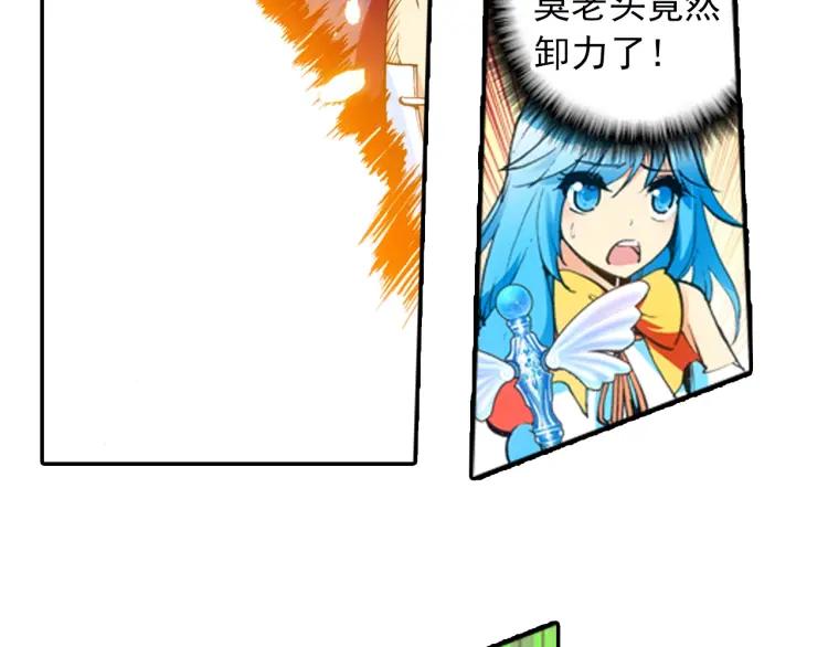 善良的阿呆19话 刁蛮少女（下）