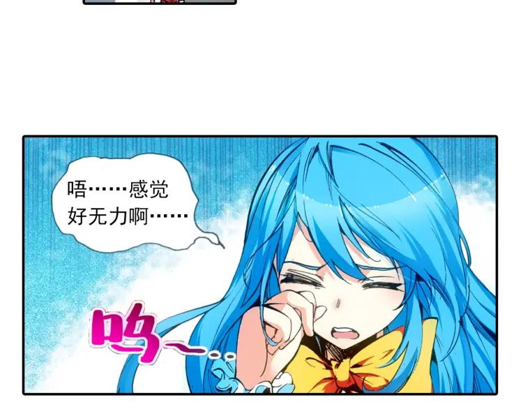 善良的阿呆19话 刁蛮少女（下）
