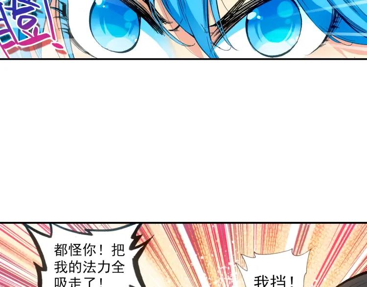 善良的阿呆19话 刁蛮少女（下）