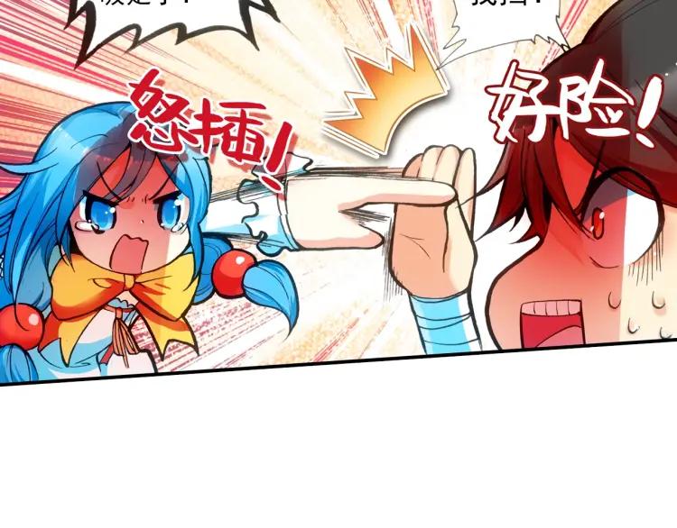 善良的阿呆19话 刁蛮少女（下）