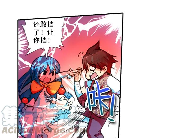 善良的阿呆19话 刁蛮少女（下）