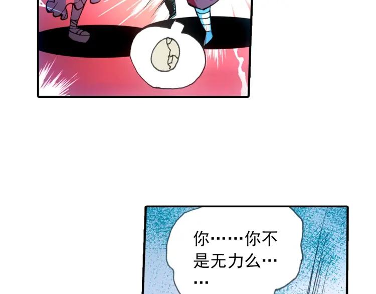 善良的阿呆19话 刁蛮少女（下）