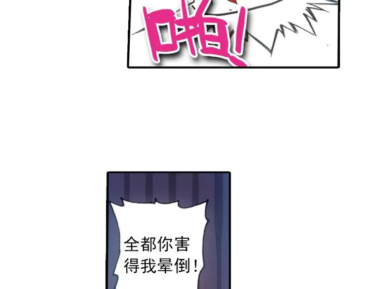 善良的阿呆19话 刁蛮少女（下）