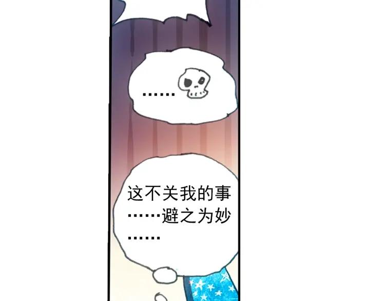 善良的阿呆19话 刁蛮少女（下）