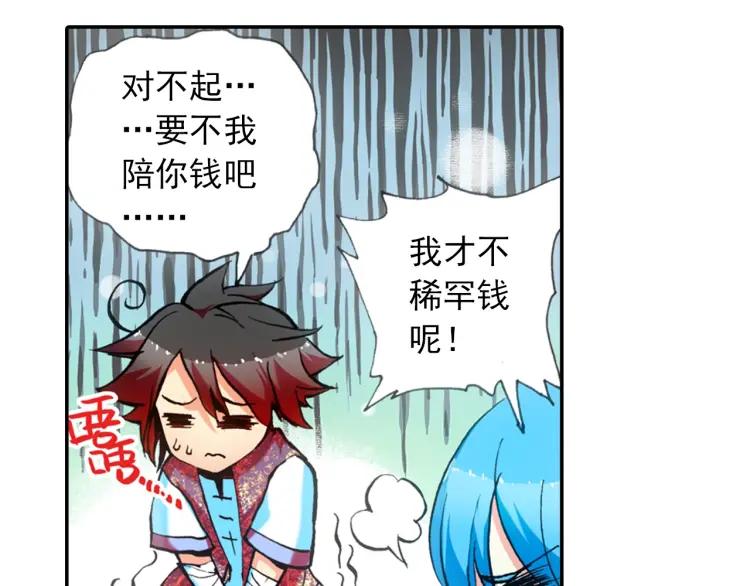 善良的阿呆19话 刁蛮少女（下）