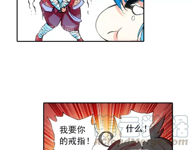 善良的阿呆19话 刁蛮少女（下）