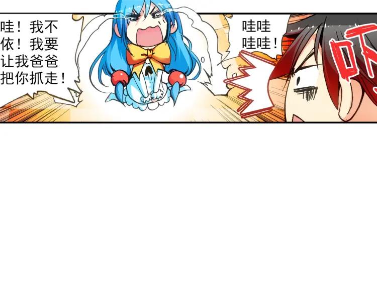 善良的阿呆19话 刁蛮少女（下）