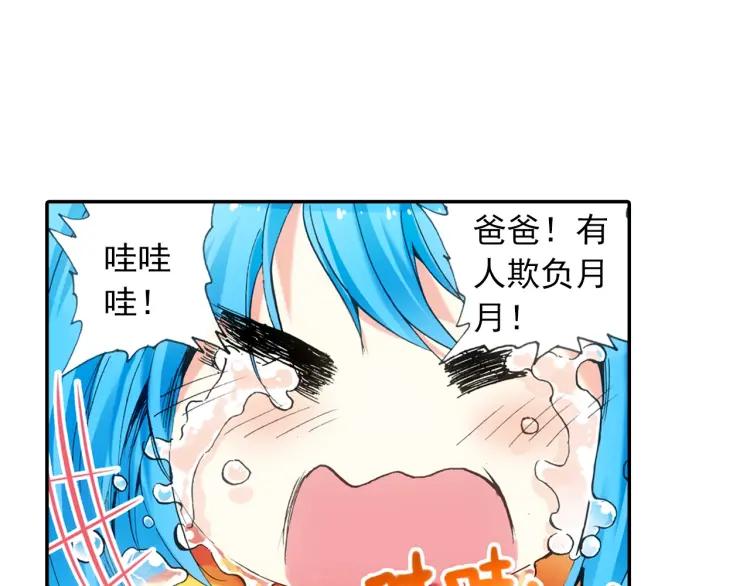善良的阿呆19话 刁蛮少女（下）