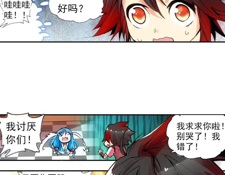 善良的阿呆19话 刁蛮少女（下）