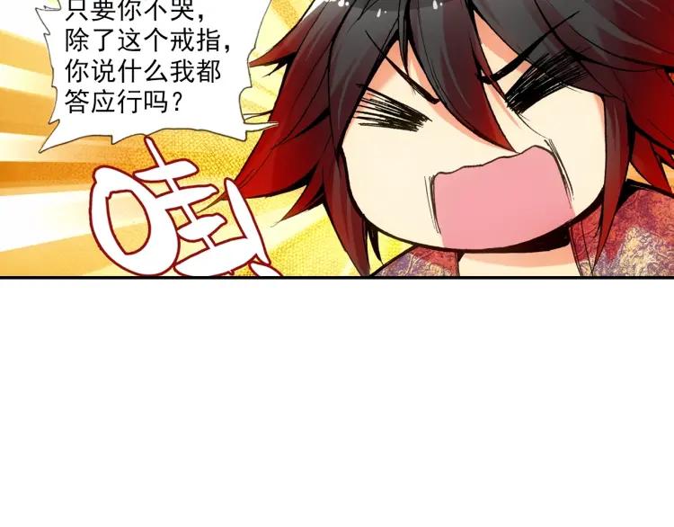 善良的阿呆19话 刁蛮少女（下）