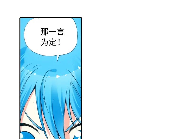 善良的阿呆19话 刁蛮少女（下）