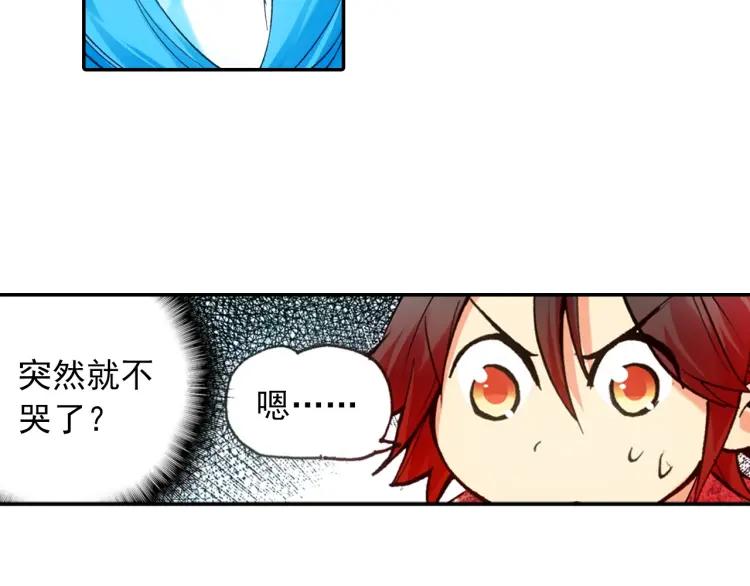 善良的阿呆19话 刁蛮少女（下）