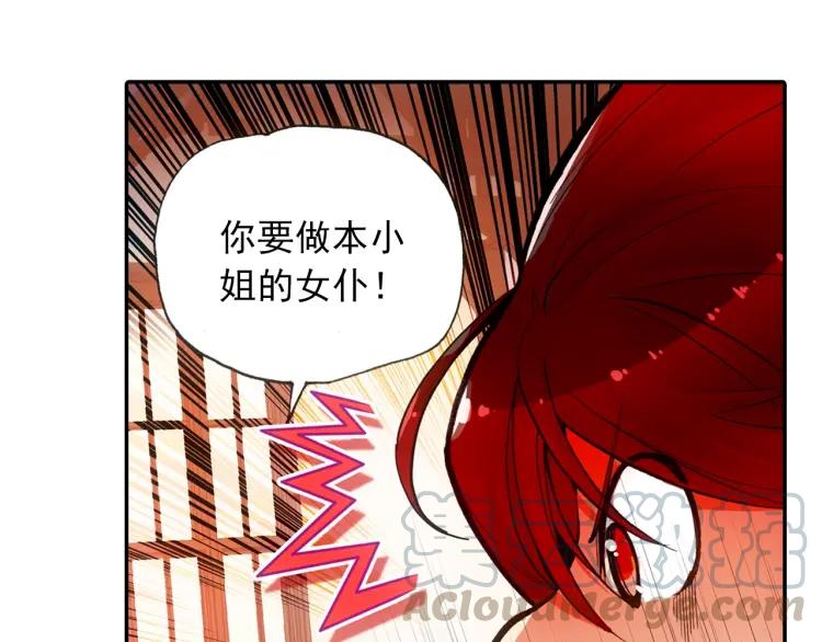 善良的阿呆19话 刁蛮少女（下）