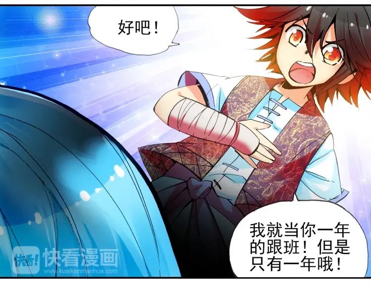 善良的阿呆20话 测试合格（上）