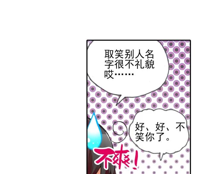 善良的阿呆20话 测试合格（上）