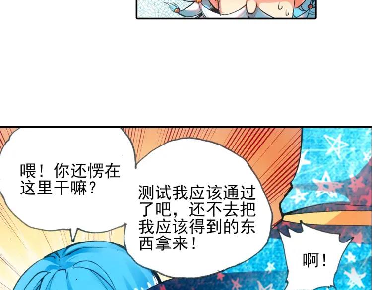 善良的阿呆20话 测试合格（上）