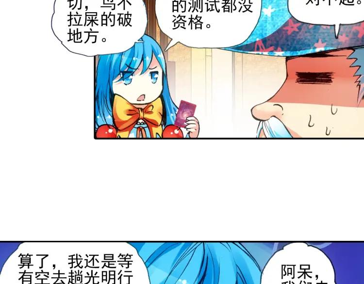 善良的阿呆20话 测试合格（上）