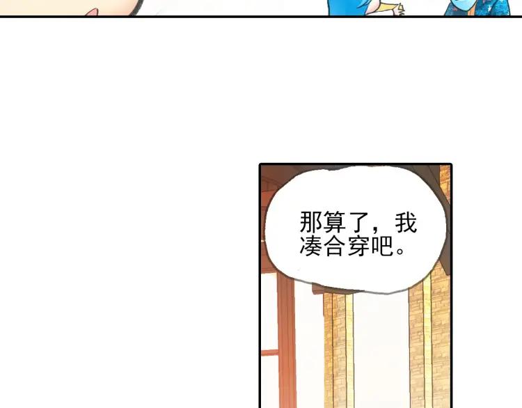 善良的阿呆20话 测试合格（上）