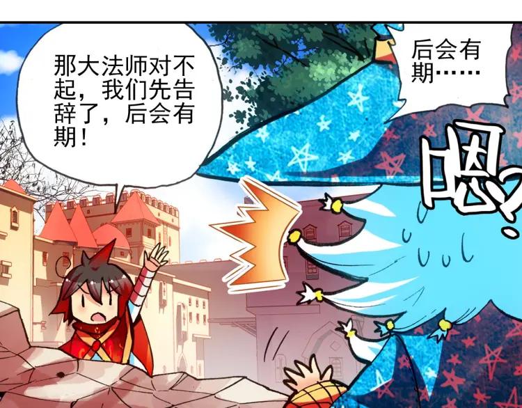善良的阿呆20话 测试合格（下）