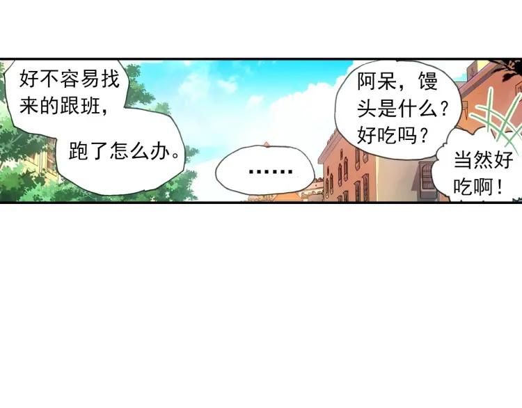 善良的阿呆21话 以死相挟（上）
