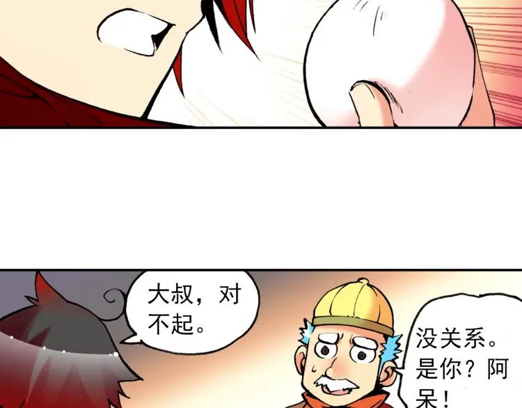 善良的阿呆21话 以死相挟（上）