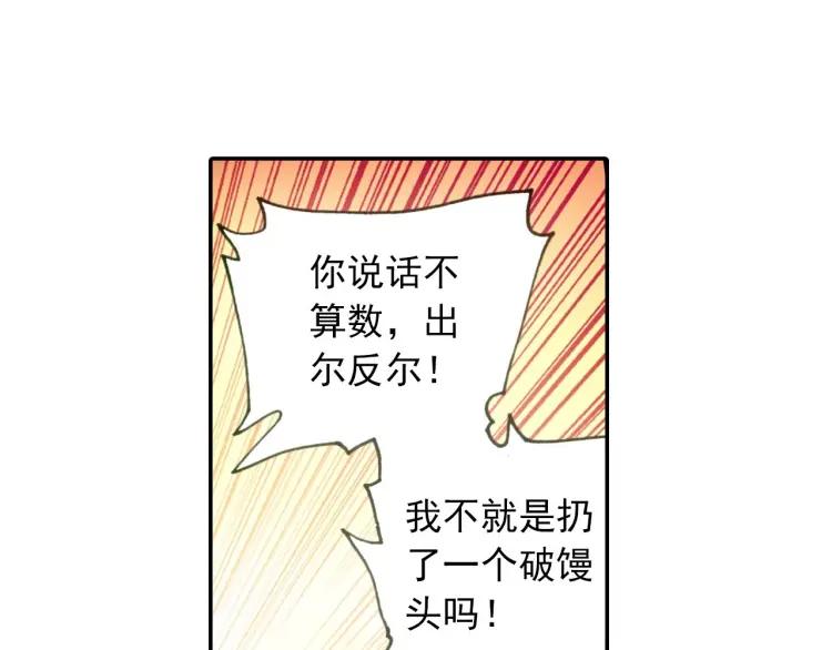 善良的阿呆21话 以死相挟（下）