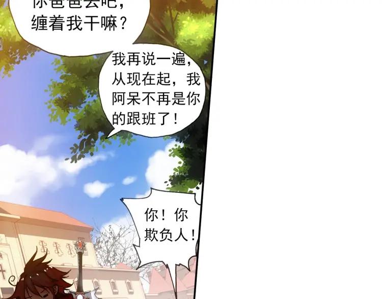 善良的阿呆21话 以死相挟（下）