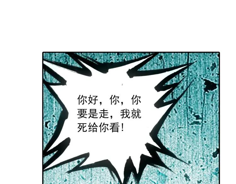 善良的阿呆21话 以死相挟（下）