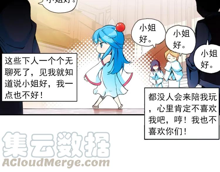 善良的阿呆22话 红衣主教（上）