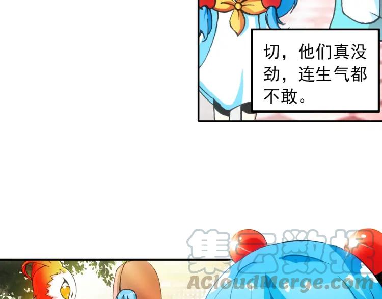 善良的阿呆22话 红衣主教（上）