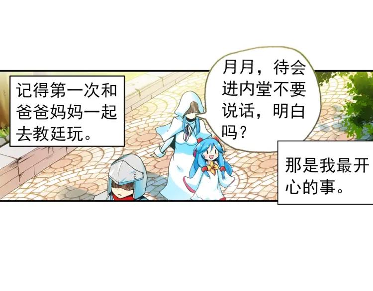善良的阿呆22话 红衣主教（上）