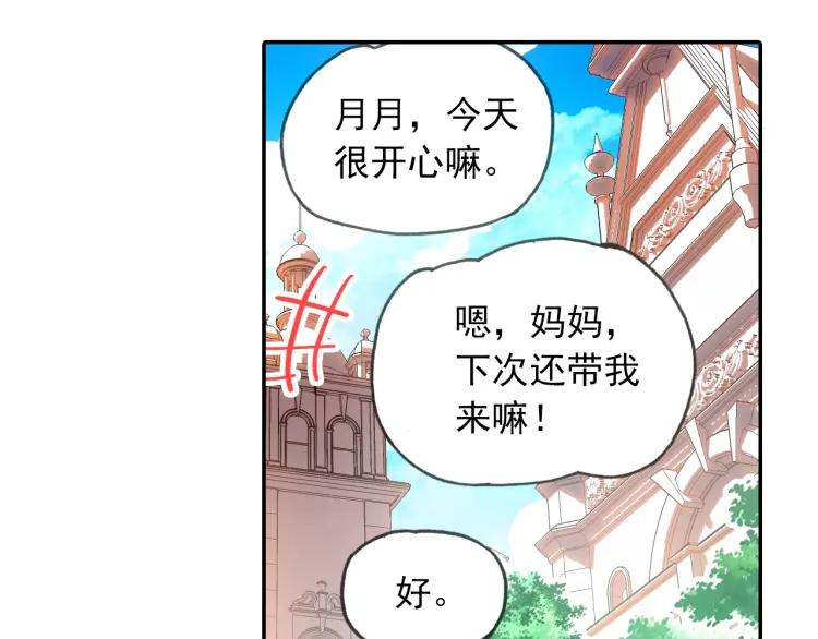 善良的阿呆22话 红衣主教（上）