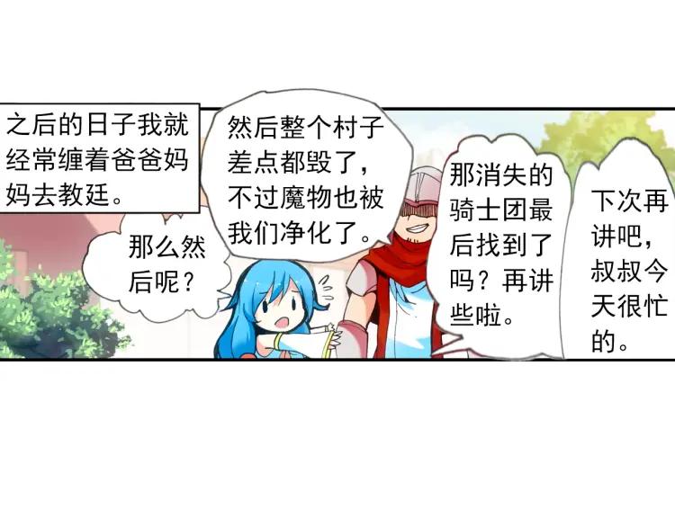 善良的阿呆22话 红衣主教（上）