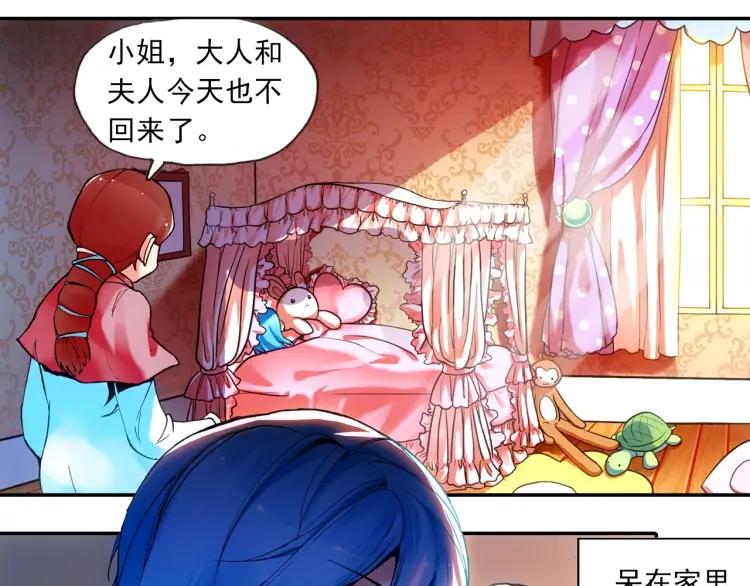 善良的阿呆22话 红衣主教（上）