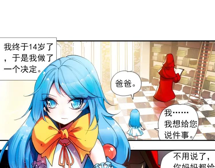 善良的阿呆22话 红衣主教（上）