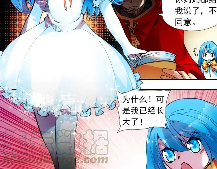 善良的阿呆22话 红衣主教（上）