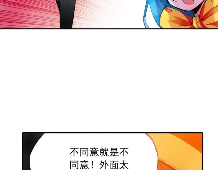 善良的阿呆22话 红衣主教（上）