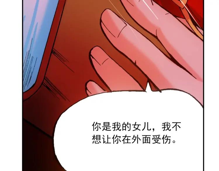 善良的阿呆22话 红衣主教（上）