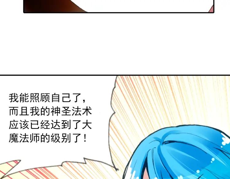 善良的阿呆22话 红衣主教（上）